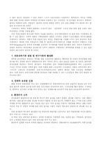 외식문화의 현실-10