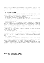 외식문화의 현실-11