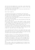 [국제통상] 미국과 중국의 환율전쟁-3