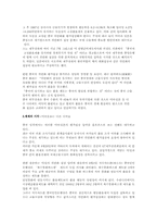 [국제통상] 미국과 중국의 환율전쟁-4