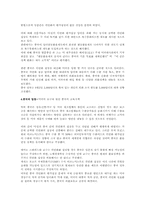 [국제통상] 미국과 중국의 환율전쟁-5