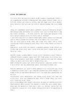 [국제통상] 미국과 중국의 환율전쟁-6