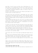 [국제통상] 미국과 중국의 환율전쟁-8