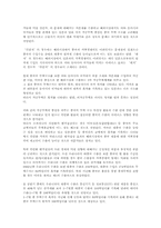 [국제통상] 미국과 중국의 환율전쟁-9