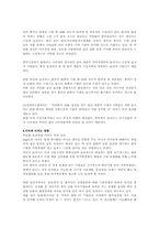 [국제통상] 미국과 중국의 환율전쟁-10