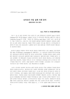 [경영정보론] K마트의 사업실패사례분석-월마트와의 비교 분석-1