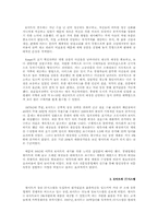 [경영정보론] K마트의 사업실패사례분석-월마트와의 비교 분석-2