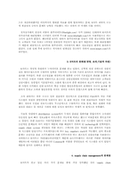 [경영정보론] K마트의 사업실패사례분석-월마트와의 비교 분석-3