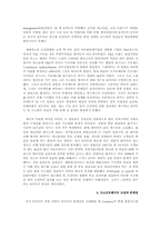 [경영정보론] K마트의 사업실패사례분석-월마트와의 비교 분석-4