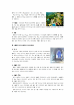 [호텔경영] 세계의 특이한 호텔-3