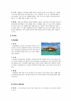 [호텔경영] 세계의 특이한 호텔-6