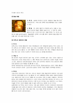 [호텔경영] 세계의 특이한 호텔-8