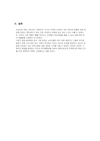 [호텔경영] 세계의 특이한 호텔-9