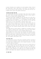 [국제경영전략] LG전자 XNOTE 사례조사-2