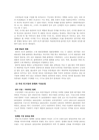 [국제경영전략] LG전자 XNOTE 사례조사-3