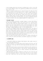 [국제경영전략] LG전자 XNOTE 사례조사-4