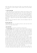 [국제경영전략] LG전자 XNOTE 사례조사-6