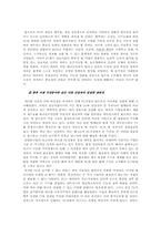[국제경영전략] LG전자 XNOTE 사례조사-11
