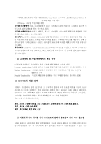 [국제경영전략] LG전자 XNOTE 사례조사-13