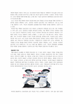 [국제경영전략] LG전자 XNOTE 사례조사-15