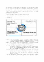 [국제경영전략] LG전자 XNOTE 사례조사-16
