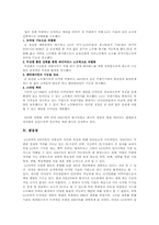 [국제경영전략] LG전자 XNOTE 사례조사-18