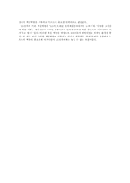 [국제경영전략] LG전자 XNOTE 사례조사-19