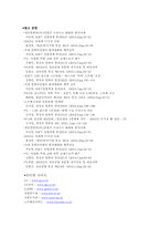 [국제경영전략] LG전자 XNOTE 사례조사-20