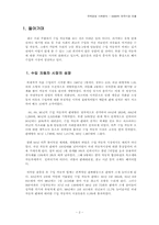 [국제경영] BMW의 한국시장진출-2