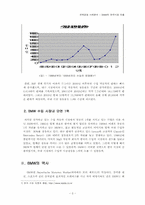 [국제경영] BMW의 한국시장진출-3