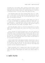 [국제경영] BMW의 한국시장진출-4