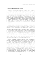 [국제경영] BMW의 한국시장진출-5