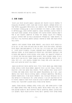 [국제경영] BMW의 한국시장진출-6