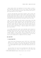 [국제경영] BMW의 한국시장진출-11