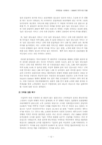 [국제경영] BMW의 한국시장진출-12