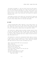 [국제경영] BMW의 한국시장진출-14
