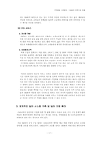 [국제경영] BMW의 한국시장진출-17