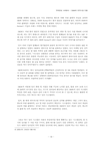 [국제경영] BMW의 한국시장진출-18