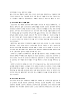 [경영전략] 신도리코 사례분석-10