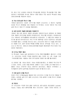 [경영전략] 신도리코 사례분석-18