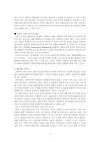 [경영정보론] BSC의 성공적인 도입을 위한 과제-3