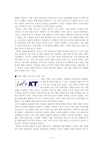 [경영정보론] BSC의 성공적인 도입을 위한 과제-6