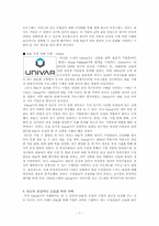 [경영정보론] BSC의 성공적인 도입을 위한 과제-7