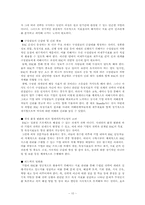 [경영정보론] BSC의 성공적인 도입을 위한 과제-10