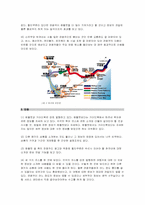 [관광홍보론] 후지산 하코네 투어 홍보물분석-3