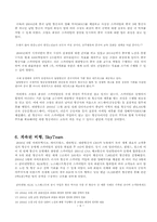 [항공산업] 대한항공과 스카이팀-9