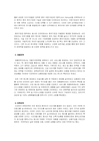 [국제경영성공사례] 이마트의 중국진출분석-16