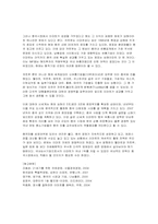 [국제경영성공사례] 이마트의 중국진출분석-19
