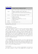 [국제경영성공사례] 한국타이어 해외진출전략-6
