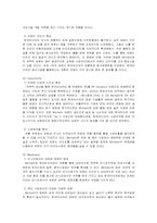 [국제경영성공사례] 한국타이어 해외진출전략-8